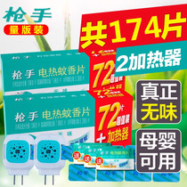Gunner electric mosquito coil tablets 174 tablets 2 deodorant-free mosquito repellent tablets Anti-mosquito bites Household mosquito repellent mosquito killer tablets