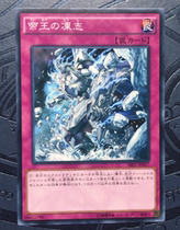 Game King of SR01-JP037 Emperors Frozen N Flat Card