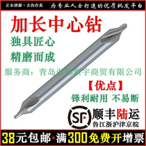 (Shunfeng) Center Drill Longer Center Drill Long A- type 172x1x1 5 x2 100 OKOTooL