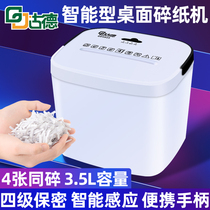 小型碎纸机9925办公室家用商用大功率迷你便携文件粉碎机电动颗粒