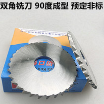 Double-angle saw blade milling cutter scheduled M35 high-speed steel V-shaped chamfer symmetry 90 degrees 75*1 75*4