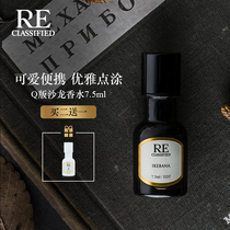Re fragrance room, Q edition, salon perfume, women's lasting fragrance, freshness, students' natural neutral, many flavors.