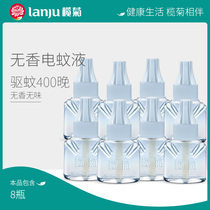 Lanju electric mosquito repellent liquid for baby pregnant women (without device) electric mosquito repellent liquid is supplemented with plug-in mosquito repellent liquid