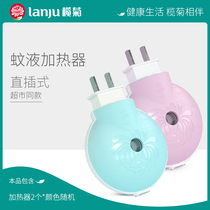 Lam chrysanthemum electric mosquito liquid heater (only without liquid) indoor household plug-in direct mosquito coil
