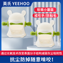 British small mushroom chewing gum baby toy silicone can be boiled chewing gum baby anti-eating hand artifact to soothe