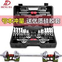 Hengda iron dumbbell Mens Fitness home practice arm muscle 20kg 30 50kg electroplating barbell set equipment