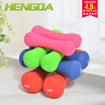 Hengda Ms. small dumbbell color a pair of body shaping arm 1kg immersion small Yalu Zheng duoyan 2kg fitness equipment