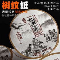 Self-adhesive printing custom tea food stickers Bottle stickers Custom tree paper labels milk tea logo trademark production