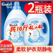 Gold spinning softener clothing anti-static laundry detergent softener fragrance and smell lasting 4L clothing care agent softening agent