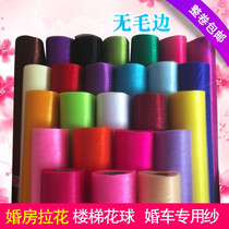 Gaun wedding supplies wedding decoration decoration yarn wedding room bedroom flower stair handrail colored yarn Flower Ball