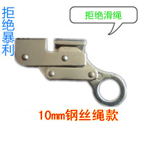 Safety rope escape descender high-altitude operation anti-fall self-locking wire rope lock tensioner tightening automatic hanging basket