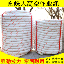Nylon rope Outdoor rope Safety rope Tied rock climbing wear-resistant aerial work rope mountaineering fire escape safety rope