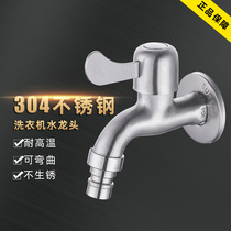 Washing machine faucet single cold all copper 4 points Special 304 stainless steel water nozzle automatic extended tap water faucet