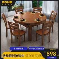 Dining table small apartment light luxury solid wood table and chair combination folding table telescopic variable round table household rectangular dining table