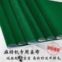 Mahjong cloth tablecloth household mahjong machine desktop sticky cloth waterproof chess table cloth mahjong table cloth mat thickened sound pad