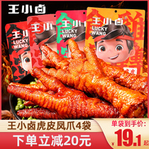 Wang Xiaobro tiger skin chicken feet 200g * 3 bags of net red bone chicken feet
