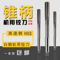 White steel reamer taper shank machine with reamer straight handle non-standard custom 3214682530mm twist handle high speed steel reamer