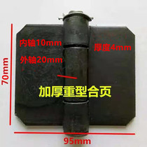 Iron door hinge welding hinge 70*95 * 4mm large car compartment thick special unloading hinge chain heavy hinge
