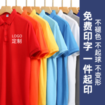 Corporate overalls polo shirt custom lapel T-shirt cultural shirt advertising shirt overalls custom printed logo embroidery