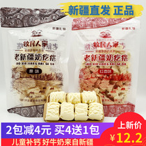 热巴款老新疆奶疙瘩纯手工奶制品孕妇零食酸奶原味268克零食