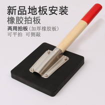 Multifunctional rubber flap floor tile installation rubber hammer square flat rubber hammer wooden handle