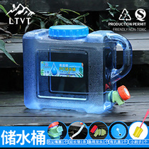 Outdoor camping self-driving car storage bucket 5-20L household camping portable food-grade water storage container with faucet