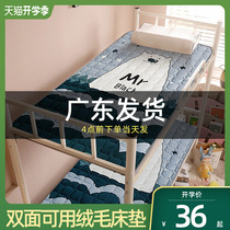 Flannel mattress padded college dormitory single bed 1 2 meters pad quilt mattress 1 5m thin 0 9 mattress