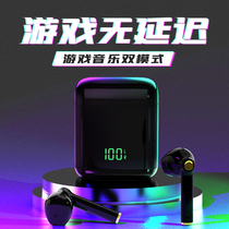 (Games dedicated without delay) Bluetooth headset wireless 2021 new e-sports mobile game eating chicken long standby battery life applicable Xiaomi Apple Huawei Android binaural high sound quality in the ear