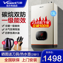 Wanhe 645W13 condensing first-class energy-efficient energy-saving gas water heater 13 liters L natural gas household intelligent constant temperature
