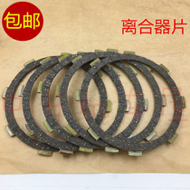 Suitable for Zhuzhou Southern Yamaha ZY125-2 Ling Ji 125 Ling Ji clutch wood plate friction plate