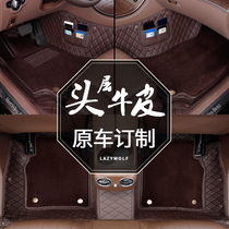 Audi Q5Q7Q8A6A7A8L Range Rover Sport Executive Edition Discover 5 cars fully surrounded by leather floor mats