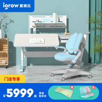 igrow Aigrow Childrens Learning Desk Childrens Desk (same model in store) 601NX