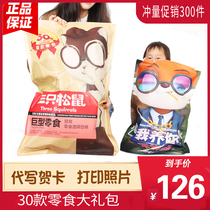 Three Squirrel Snacks Gift Pack Nuts for Girlfriends Mid-Autumn Festival Gift Gift Box Giant Snack Food Pampering