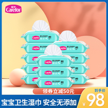 Take care of baby hygiene wipes baby portable butt cleanser skin soft wet tissue Neonatal 80 draw * 12 packs