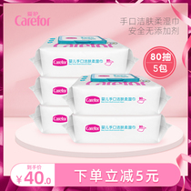 Care wipes Baby hands and mouth special newborn baby children special wet wipes with cover solid 80 pumping*5 packs