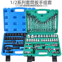 Socket wrench combination multi-function repair tool box 44 large flying socket wrench car repair tool set