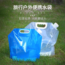 Outdoor water bag portable folding drinking bucket self driving tour car camping sports tourism plastic savings tank tank tank