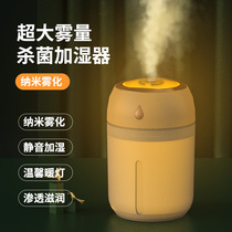 usb charging humidifier home mute bedroom pregnant woman baby purification office desktop dormitory student bedside small portable nano large spray on-board air water replenishing incense machine