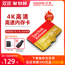 SanDisk 128g memory card high-speed micro sd card 128g mobile phone memory 128g card switch drone Gopro driving recorder tf card 128g universal 4K shooting memory card