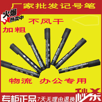 Marker pen oil pen Black Red big Pen Express Hook pen mark pen mark pen does not fade hook line pen