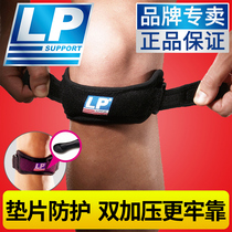American LP knee pad sports LP781 patellar belt basketball mountaineering running badminton knee pad compression patellar tendon