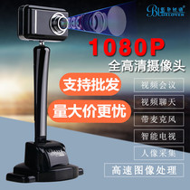 Blue Demon Ji HD-72P HD Camera Desktop Computer Video Conference Microphone 1080P Face Recognition