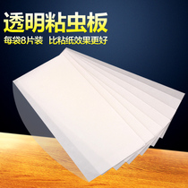 Sticky trap fly-killing paper Fly-killing lamp special sticky mosquito fly stick sticky fly paper strong sticky fly board stick insect board artifact