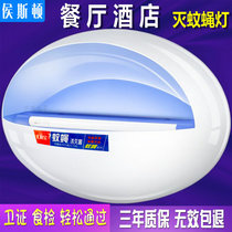 Fly extinguishing lamp commercial mosquito repellent lamp sticky LED energy saving silent restaurant hotel home fly extinguishing artifact