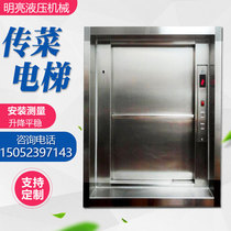 Vegetable transfer machine lift Traction Type small dining ladder kitchen canteen hydraulic automatic Hotel Hotel food transfer elevator