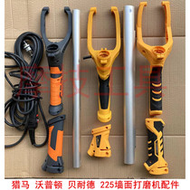 Hunting Marwarpton Imperial Benider long pole wall beating mill left and right kickstand sandpaper machine accessories motor carbon brushes