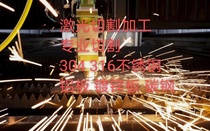 Laser cutting processing 304 316 stainless steel Q235 A3 iron plate galvanized plate Aluminum plate processing customization