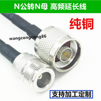 RF radio frequency connecting wire N type female head turning N type male head cable same axis 50-3 feeder line L16 antenna extension cord
