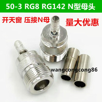 RF coaxial connector N-C-K3 N-type L16 female crimp-3 window N-C-J3 N-50-3