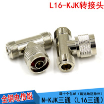All copper RF connector N-JKK N-KKJ N-KJK N head L16 tee adapter N one cm two female